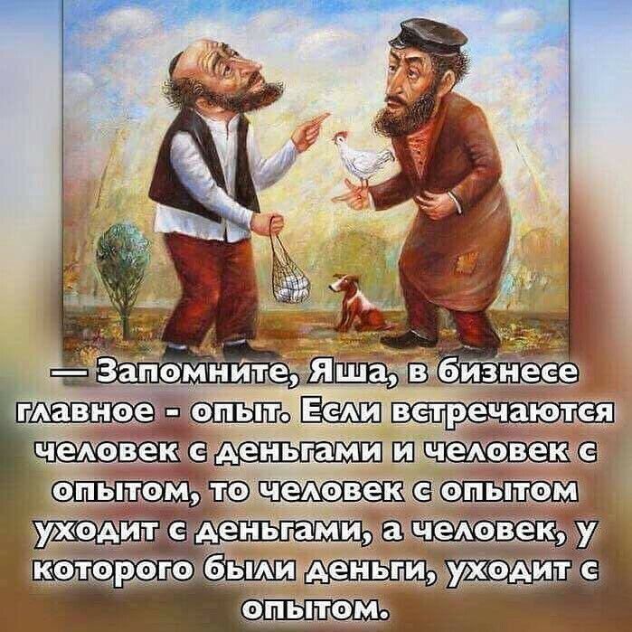 паса