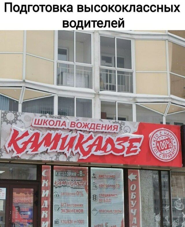 Подготовка высококлассных водителей _ тп