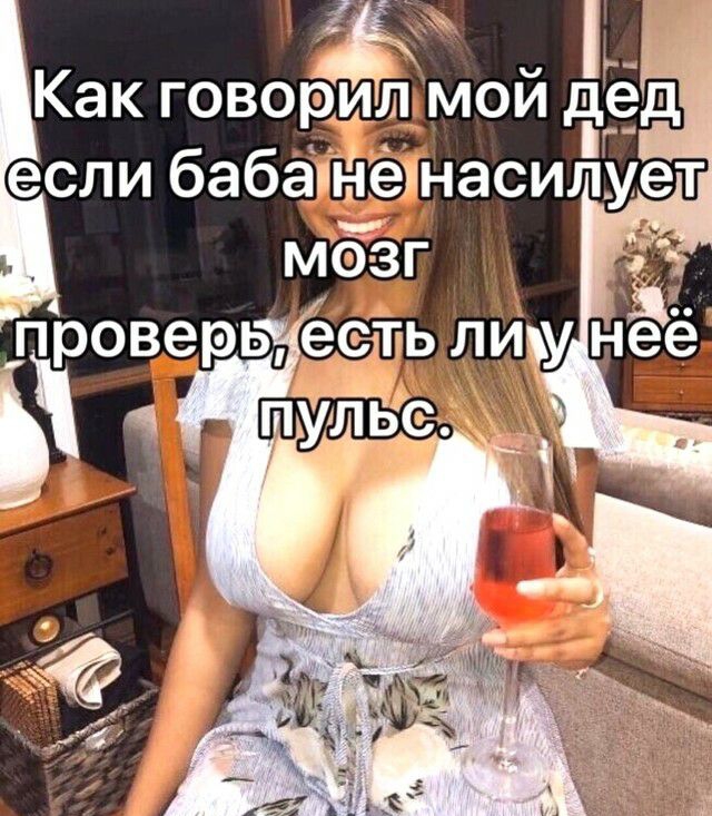 Как говори пмой дцед если бабапнехнасилует
