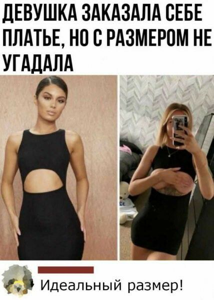 ДЕВУШКА ЗАКАЗАЛА СЕБЕ ПЛАТЬЕ но 8 РАЗМЕРОМ НЕ УГАДАЛА АЕГ Идеальный размер
