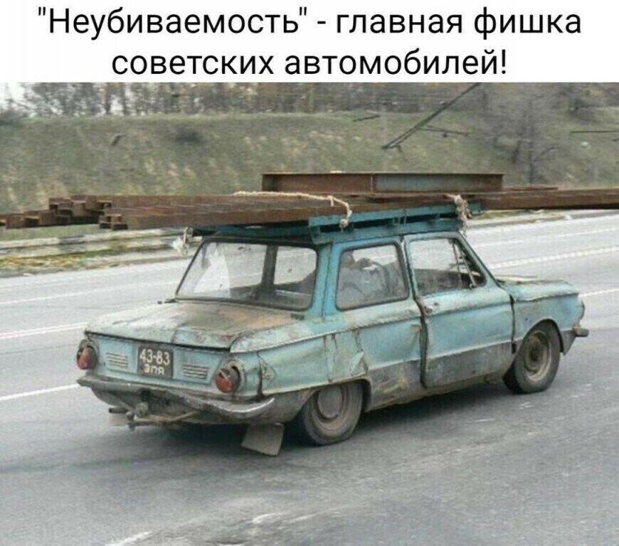 Неубиваемость главная фишка советских автомиоблей