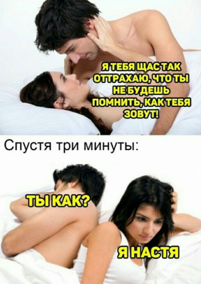 Спустя три минуты іи