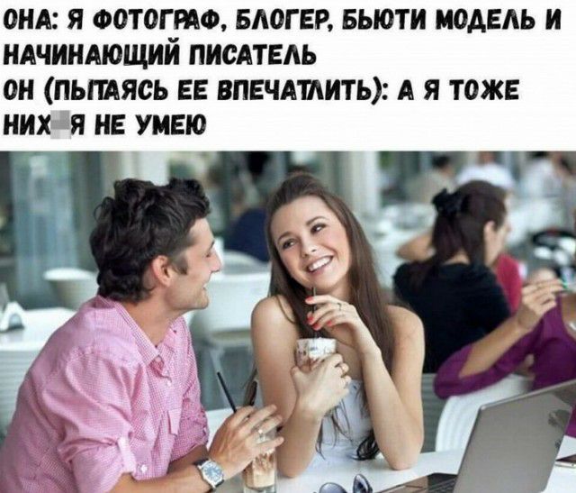 0НА Я оотог РАФ БЛОГ ЕР БЫОТИ МАЕЦ И НАЧИНАЮЩИЙ ПИСАТЕАЬ ОН ПЬШЯСЬ ЕЕ ВПЕЧАШИТЬ А Я ТОЖЕ них 41 НЕ УМЕЮ