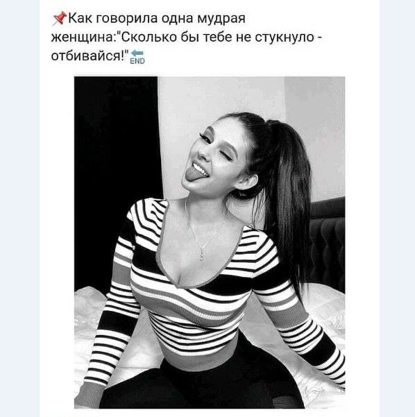 Как говорила одна мудрая женщинаСколько бы тебе не стукнуло отбивайся