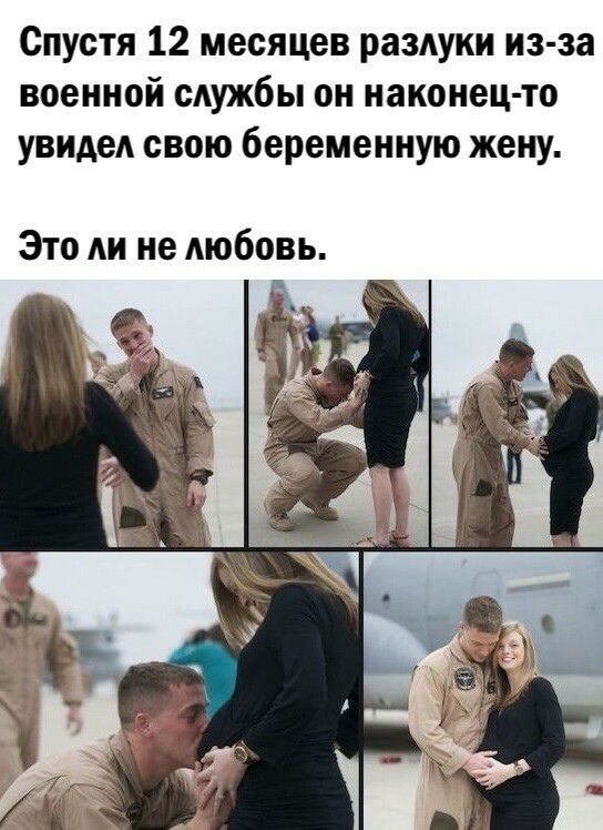 Спустя 12 месяцев разлуки из за военной службы он наконец то увидел свою беременную жену Это АИ не любовь