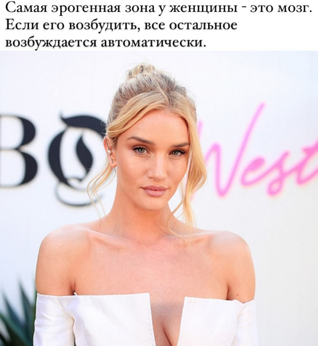 Самая эрогенная зона у женщины это мозг Если его возбудить все остальное возбуждается автоматически