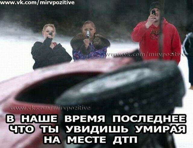 шиппмксот тігчршіііче пни ш в НАШЕ ВРЕМЯ ПОСЛЕДНЕЕ ты увидишь УМИРАЯ НА ИЕСТЕ ДТП