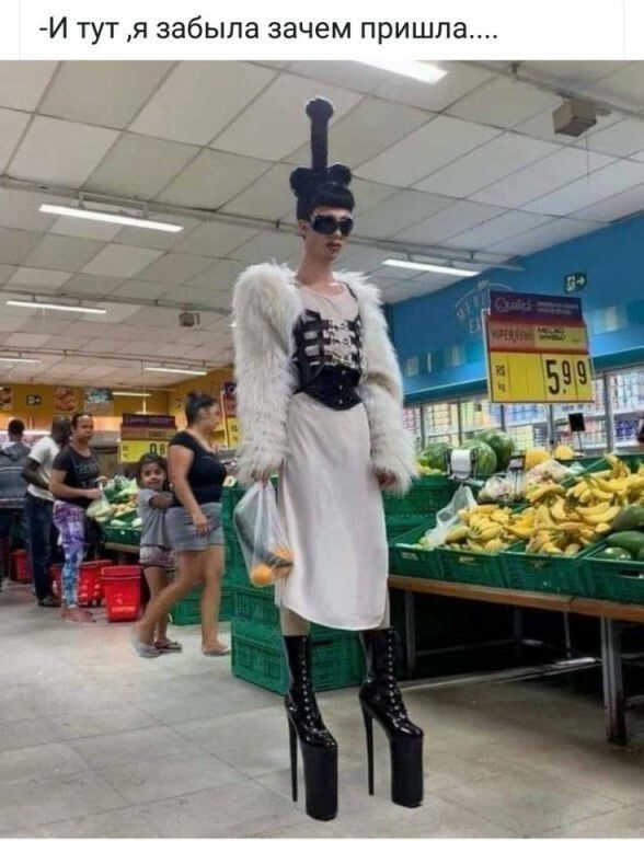 И тут я забыла зачем пришла