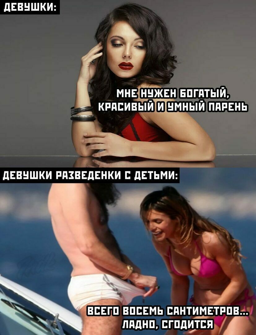 дЕВНШКИ