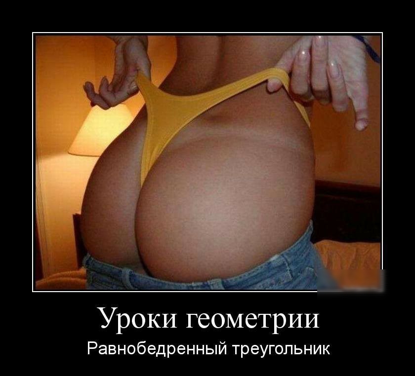 Уроки геометрии Равнобедренный треугольник