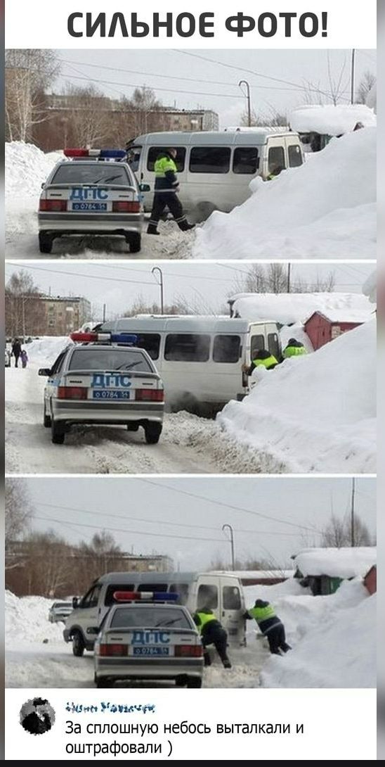 СИАЬНОЕ фОТО Аза Матч За сплошную небось выталкапи и оштрафовали