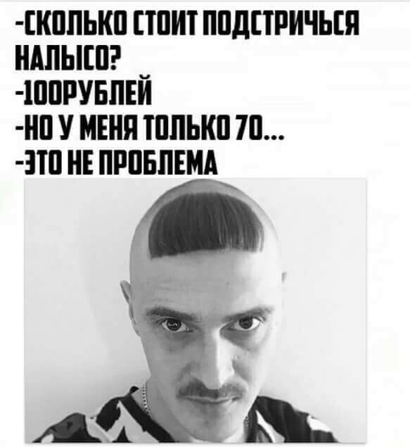 ШПЬШ ШШ ППДПРИЧЬШ МАЛЫШ _ Ш1РУБПЕИ 1 У МЕНЯ ШПЫШ 70 ЧШ НЕ ПРПБПЕМА