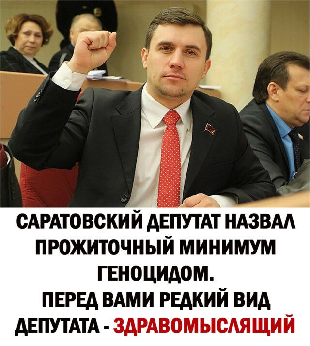 ПР0ЖИТ0ЧНЫИ МИНИМУМ ГЕНОЦИАОМ ПЕРЕД ВАМИ РЕДКИЙ ВИА АЕПУТАТА ЗДРАВОМЫСАЯ ЩИИ