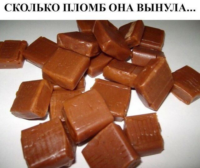 СКОЛЬКО ПЛОМБ ОНА ВЫНУЛА