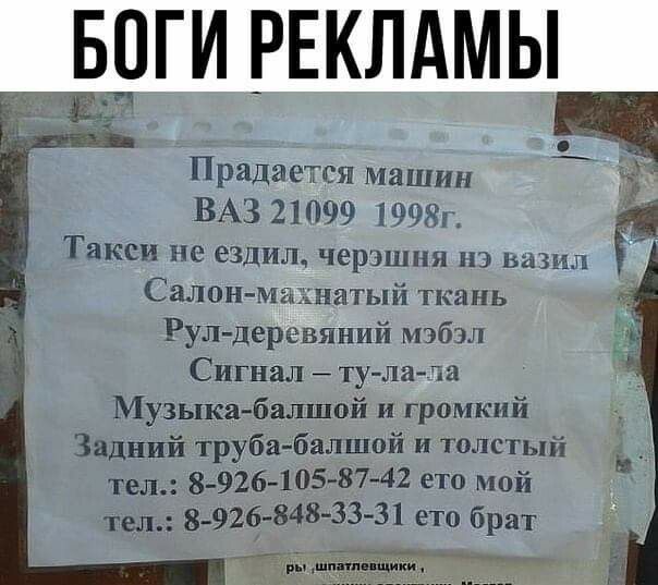 Буги РЕКЛАМЫ ВАЗ 21099 1998г Такси не ездил черэшня нэ Базил Салон танатый ткань Рул деревяний мэбзл Сигнал _ ту ла ча Музыкабашней и громкий Задний труба балшой и толстый тел 8 926 105 87 42 ето мой тел 8 926 84833 31 ето брат