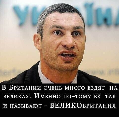 В БРИТАНИИ ОЧЕНЬ много ЕЗДЯТ НА ВЕЛИКАХ ИМЕННО ПОЭТОМУ ЕЁ ТАК И НАЗЫВАЮТ ВЕЛИКОБРИТАНИЯ