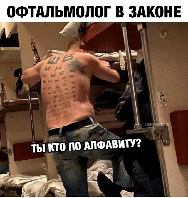 нэ ОФТАЛЬМОЛОГ В ЗАКОНЕ