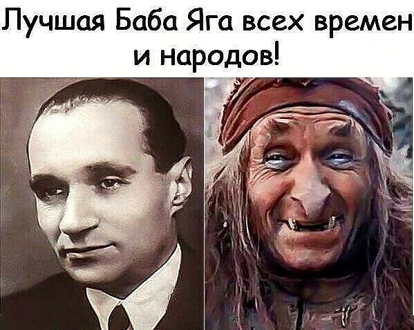 Лучшая Баба Яга всех времен и народов