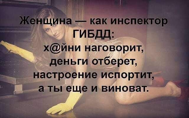 гивдд хйни наговорит деньги отберет настроение испортит да ты еще и винова