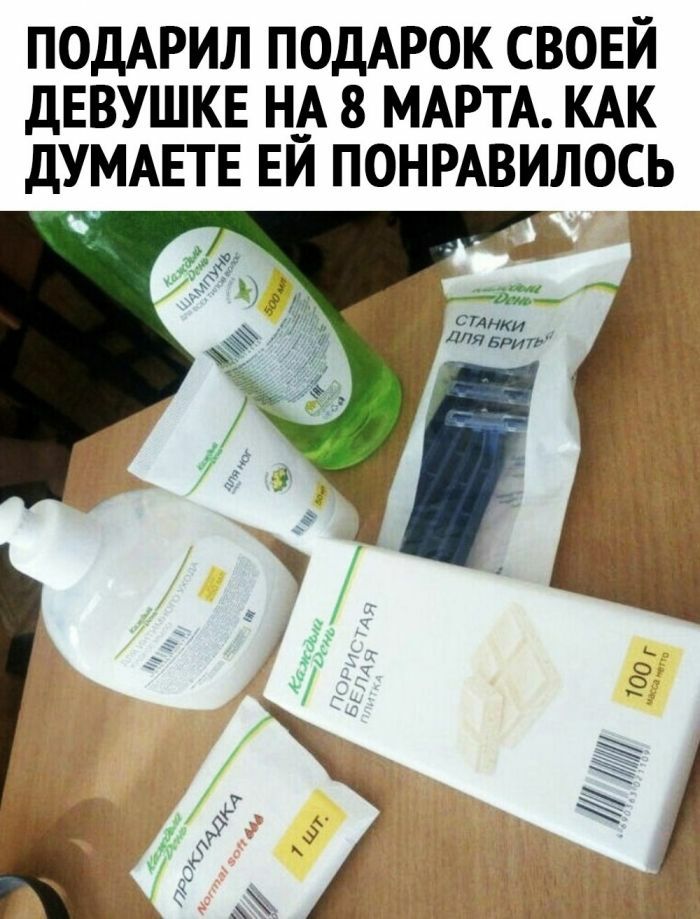 ПОДАРИЛ ПОДАРОК своей дЕВУШКЕ Н__А 8 МАРТА КАК ДУМАЕТЕ вй понмвилось