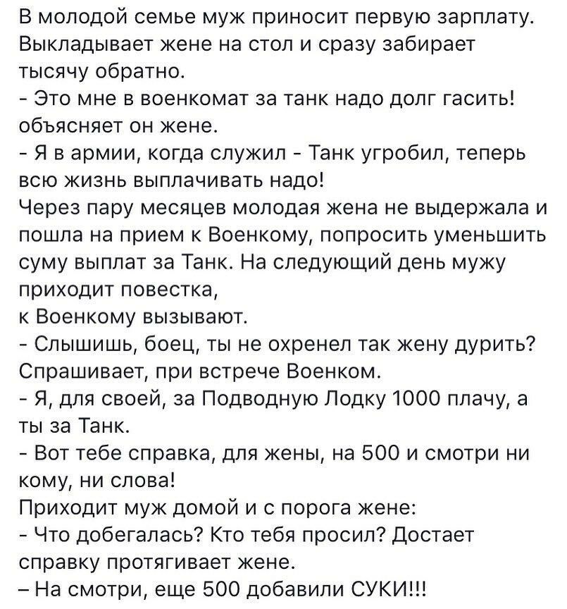 На столе при муже