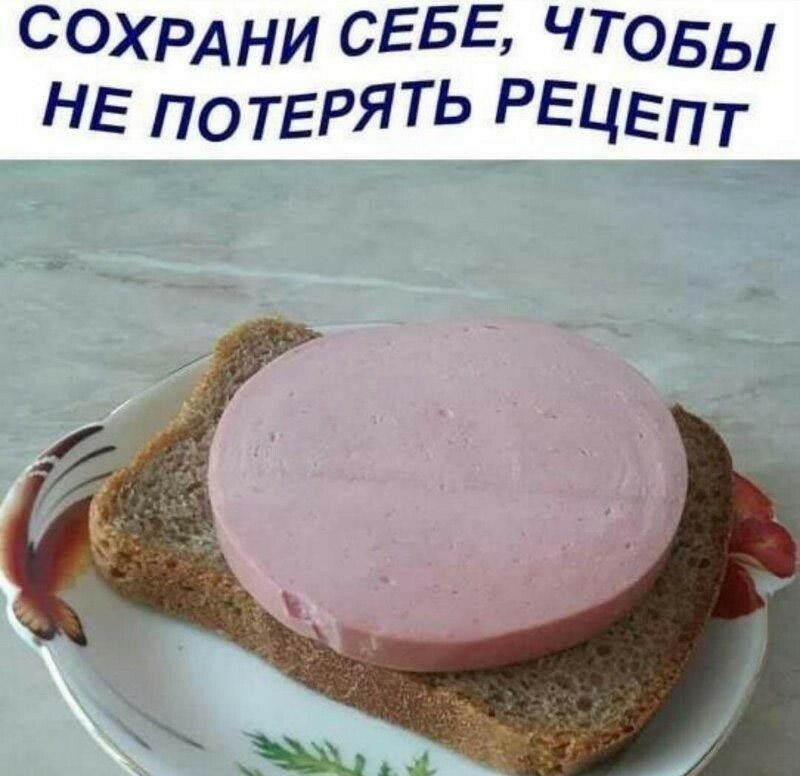 СОХРАНИ СЕБЕ ЧТОБЫ