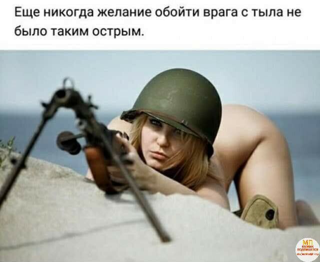 Еще НИКОГДЗ желание ОбОЙТИ врага С тыпа не было таким острым