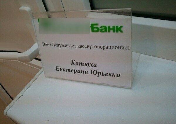 Боинг вас заслумпщст кассир шшрэпивпист Катюхи Екатерина Юрьевич