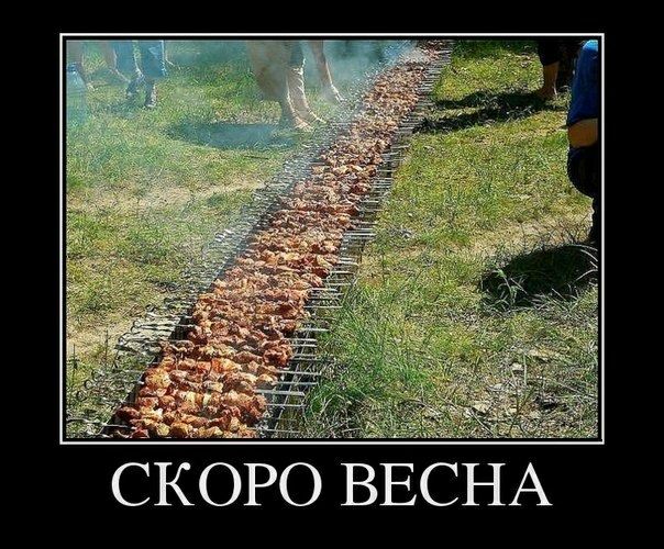 СКОРО ВЕСН