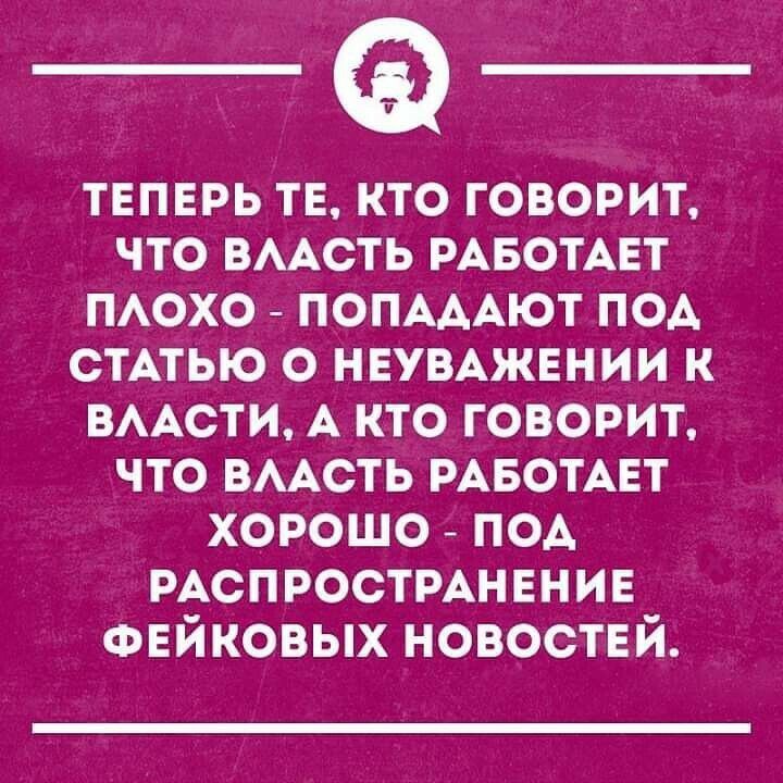 ТЕПЕРЬ тв кто говорит что ВААСТЬ РАБОТАЕТ похо попмАют под стАтью о НЕУВАЖЕНИИ к ВААСТИ А кто говорит что ВААСТЬ РАБОТАЕТ хорошо под РАСПРОСТРАНЕНИЕ ФЕЙКОВЫХ новоствй