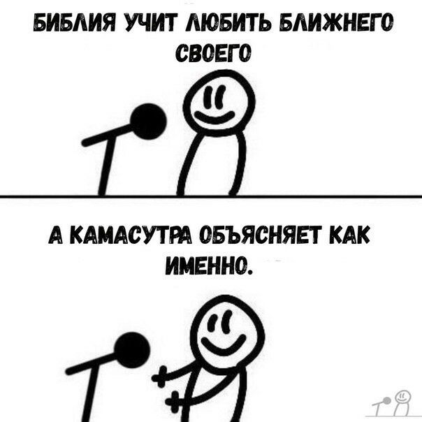 БИБАИЯ УЧИТ ЛЮБИТЬ БАИЖНЕГО СВОЕГО А КАМАСУТРА ОБЪЯСНЯЕТ КАК ИМЕННО Т