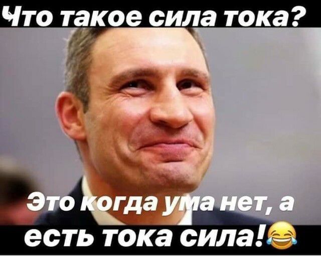 Что такое сила тока г