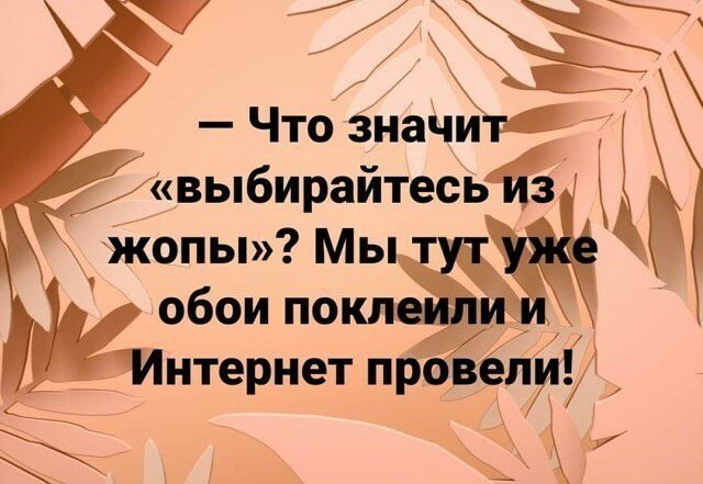 ЁЁ Что значит 7выбирайтесьйз