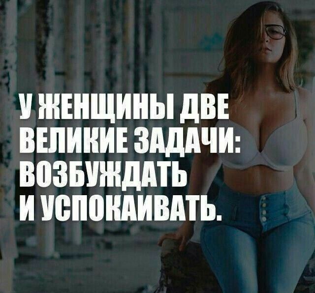 ЖЕИЩИИЫ дВЕ ВЕЛИИИЕ ЗАДАЧИ ВПЗБИИШМЬ И ИВППИАИВАТЬ