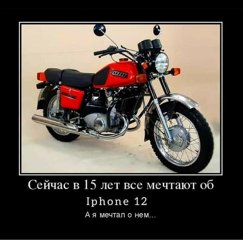 Сейчас в 15 лет все мечтают об рЬопе 12 А я мечтал о нем