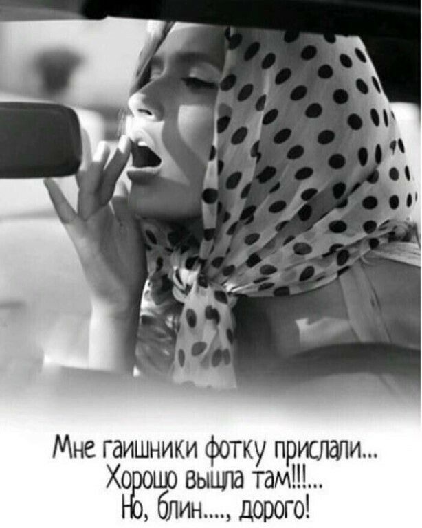 Мне гаишники фотку прислали Хо шо вышла там блин дорого