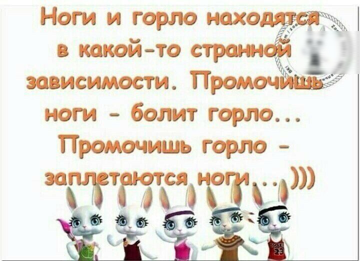 Промыть горло ттт
