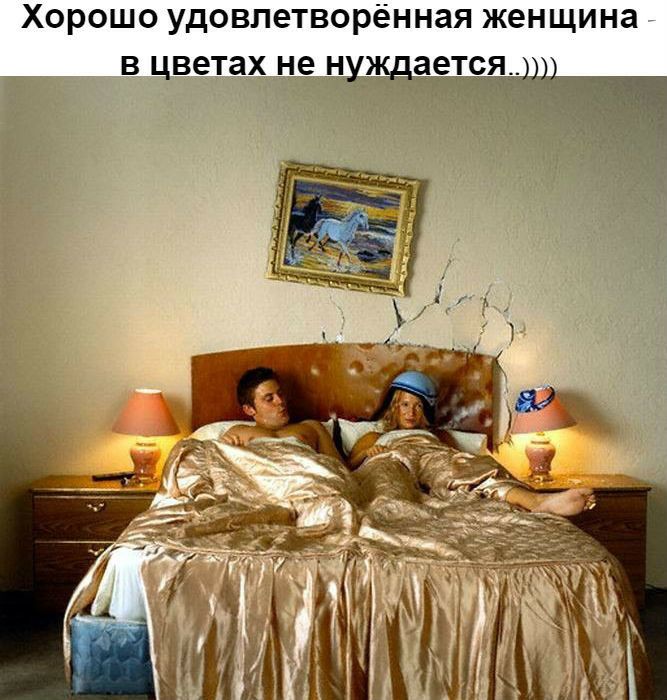 Хорошо удовлетворённая женщина в цветах не щд