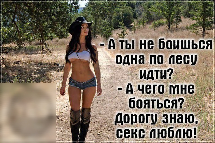 одна по лесу идти _ А чего мне
