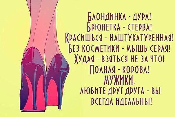 БАОНДИНКА ДУРА БРЮНЕТКА ТЕРВА КРАНШЬЯ НАШТУКАТУРЕННАЯ БЕЗ КОМЕТНКН МЫШЬ ЕРАЯ ХУДАЯ ВЗЯТЬ НЕ ЗА ЧТО ПОАНАЯ КОРОВА МУЖНКЦ АЮБИТЕ ДРУГЦРУГА ВЫ ВСЕГДА НЦЕААЬНЫ