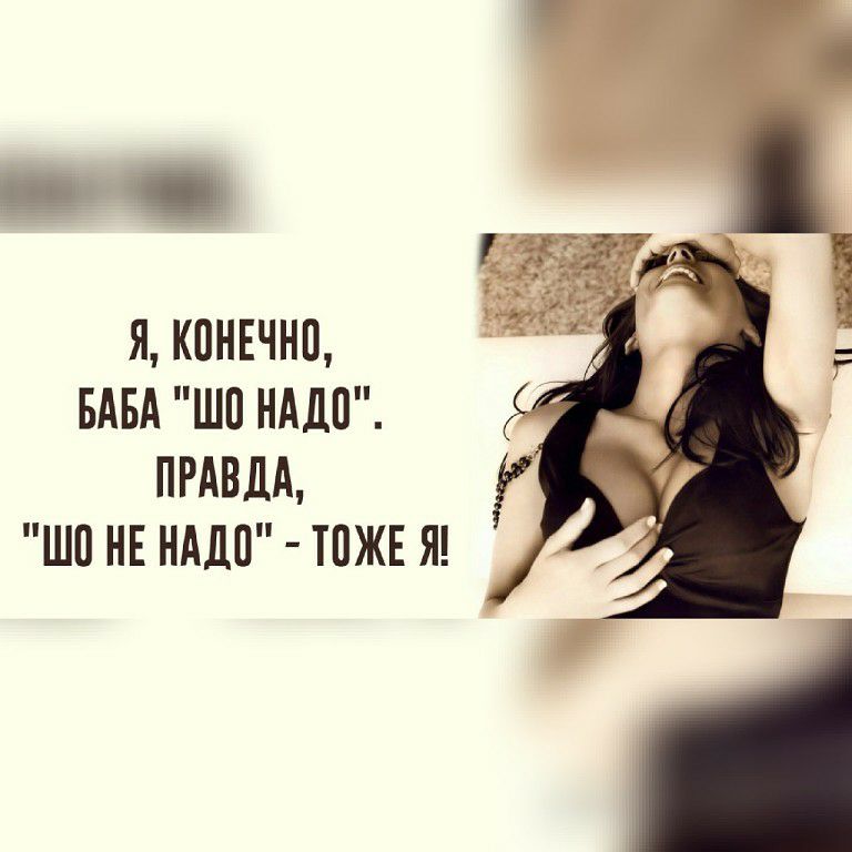 і г я кпншнп БАБА шп нддп ПРАВДА ШП НЕ НАДО ТОЖЕ Я