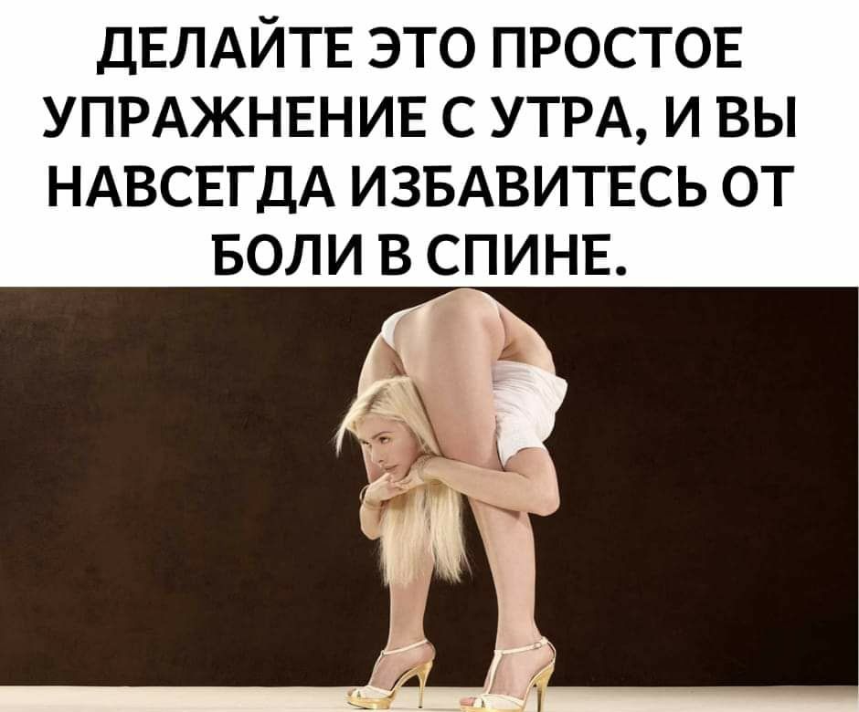 ДЕЛАЙТЕ это ПРОСТОЕ УПРАЖНЕНИЕ с УТРА и вы НАВСЕГДА извдвитнсь от воли в спине А