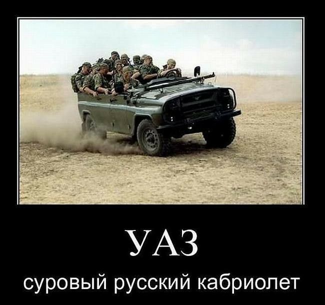 УАЗ суровый русский кабриолет