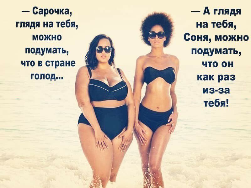 Сарочка А глядя глядя на тебя на тебя можно Соня можно подумать подумать что в стране что он голод как раз из за тебя