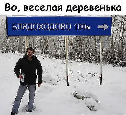 ВО веселая деревенька БПЯДОХОДОВО 100м