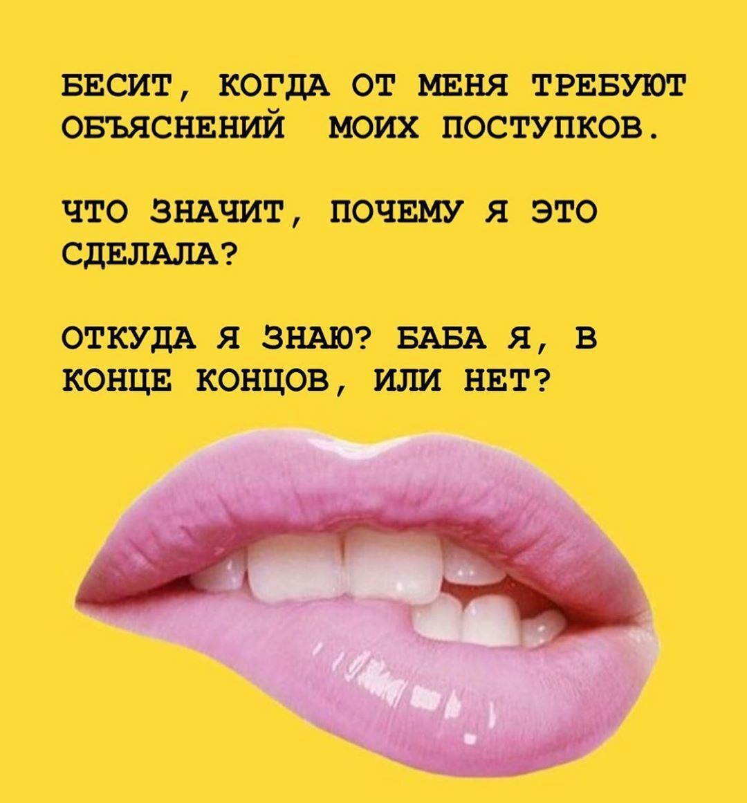 висит когда от миня ТРЕБУЮТ овъяснвшоі моих поступков ЧТО ЗНАЧИТ ПОЧЕМУ Я ЭТО СДЕЛАЛА ОТКУДА Я ЗНАЮ БАЗА я В КОНЦЕ КОЕЦОВ или НЕТ