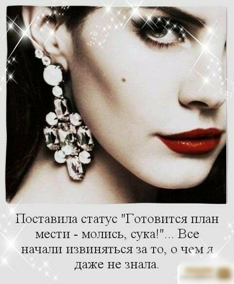 Поставила статус Готовится план местн молись сука Все начали извиняться за то о чем я даже не знала