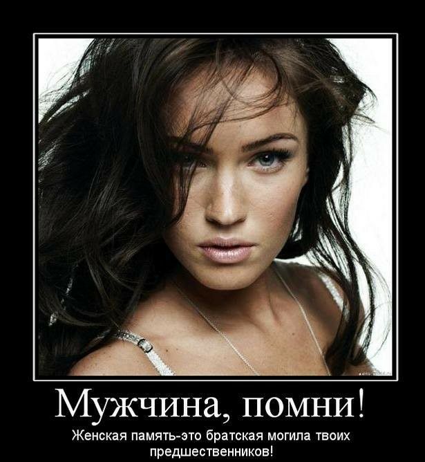 Мужчина помни ЖЕНБКЗЯ ПЗМЯТЬЭТО братская МОГИЛЕ ТВОИХ ПРВДШЕСТВЕННИКОВ