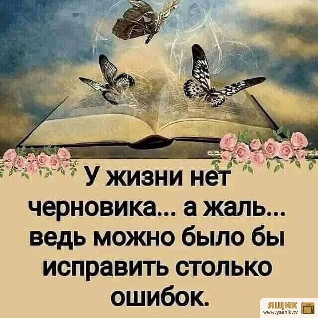 __ 4 _ Ужизни нёівы черновика а жаль ведь можно было бы исправить столько ошибок гм ИИ ё П