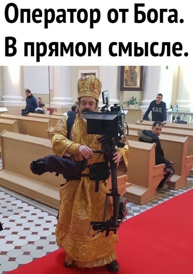 Оператор от Бога В прямом смысле ч ы _ т
